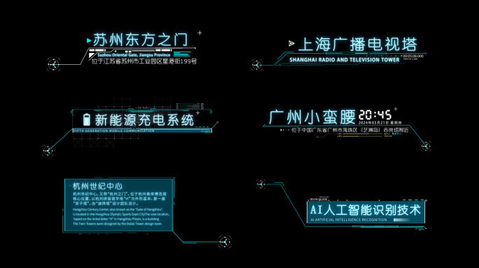 科技线条指示标注