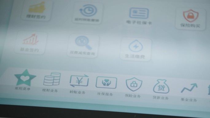 【4K】中国农业银行自助终端手机登录视频