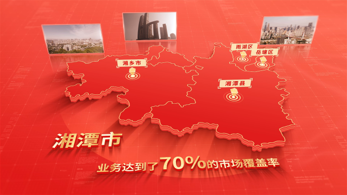 1052红色版湘潭地图区位动画
