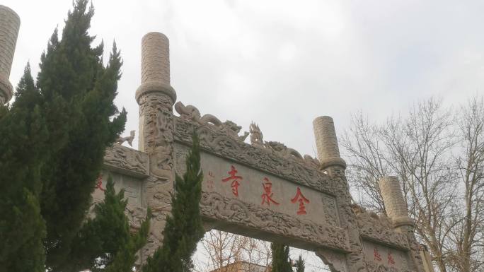 潍坊金泉寺解锁中国奎文站