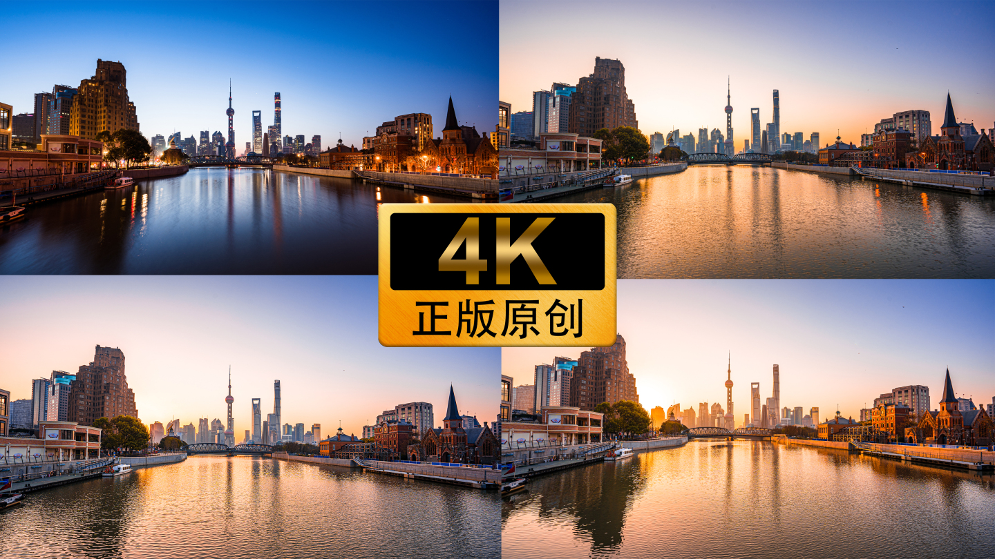 4K上海早晨日出