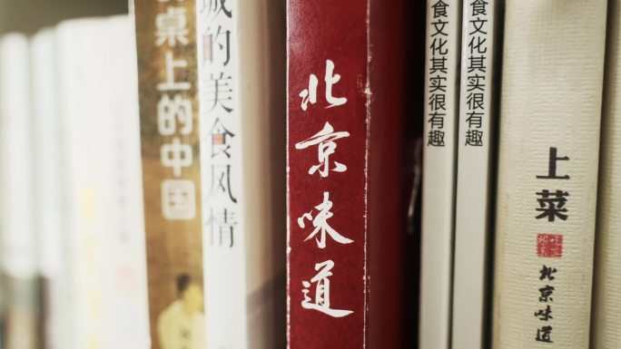 北京 顺德 法国 日本美食书籍