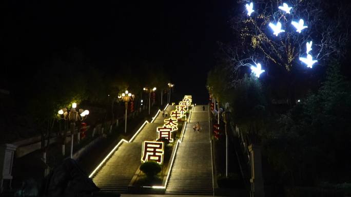 洋县朱鹮公园夜景