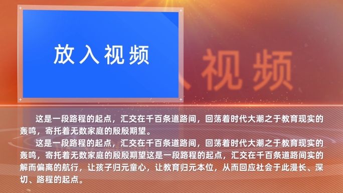 淡红色横版打字机滚动字幕图文人物介绍横版