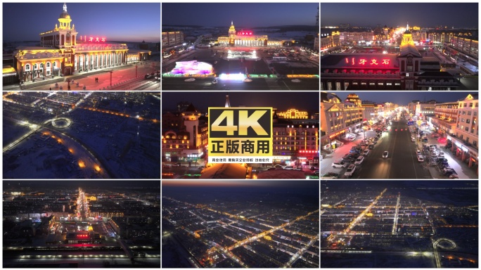 内蒙古牙克石市区夜景航拍