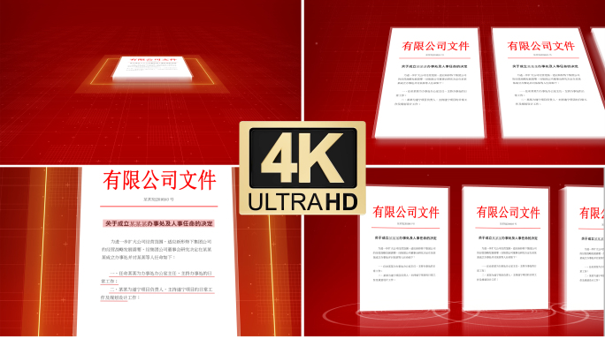原创照片墙多图展示红头文件AE模版4k