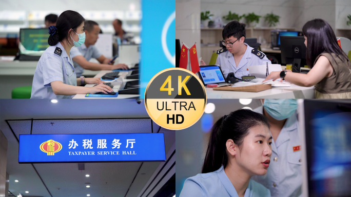 税务局办税大厅智慧税务实拍4K