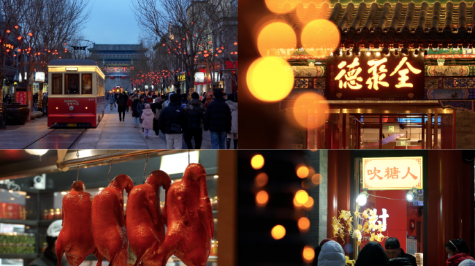 北京大栅栏 北京老子号 商业街 北京夜景