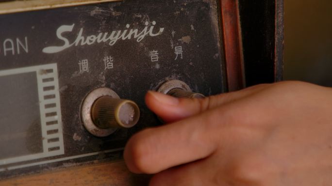 老收音机 怀旧物件 七八十年代