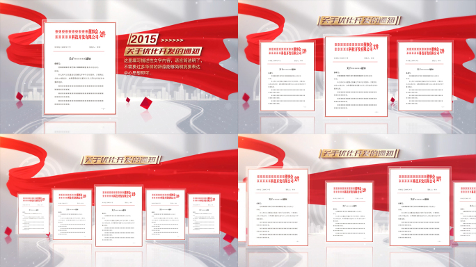 简洁高端红色红头文件证书展示AE模板