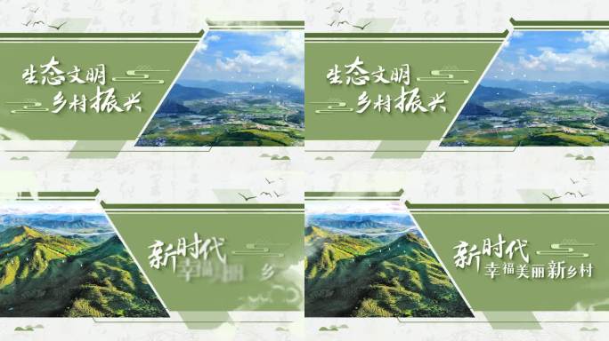 中国风乡村建设片头