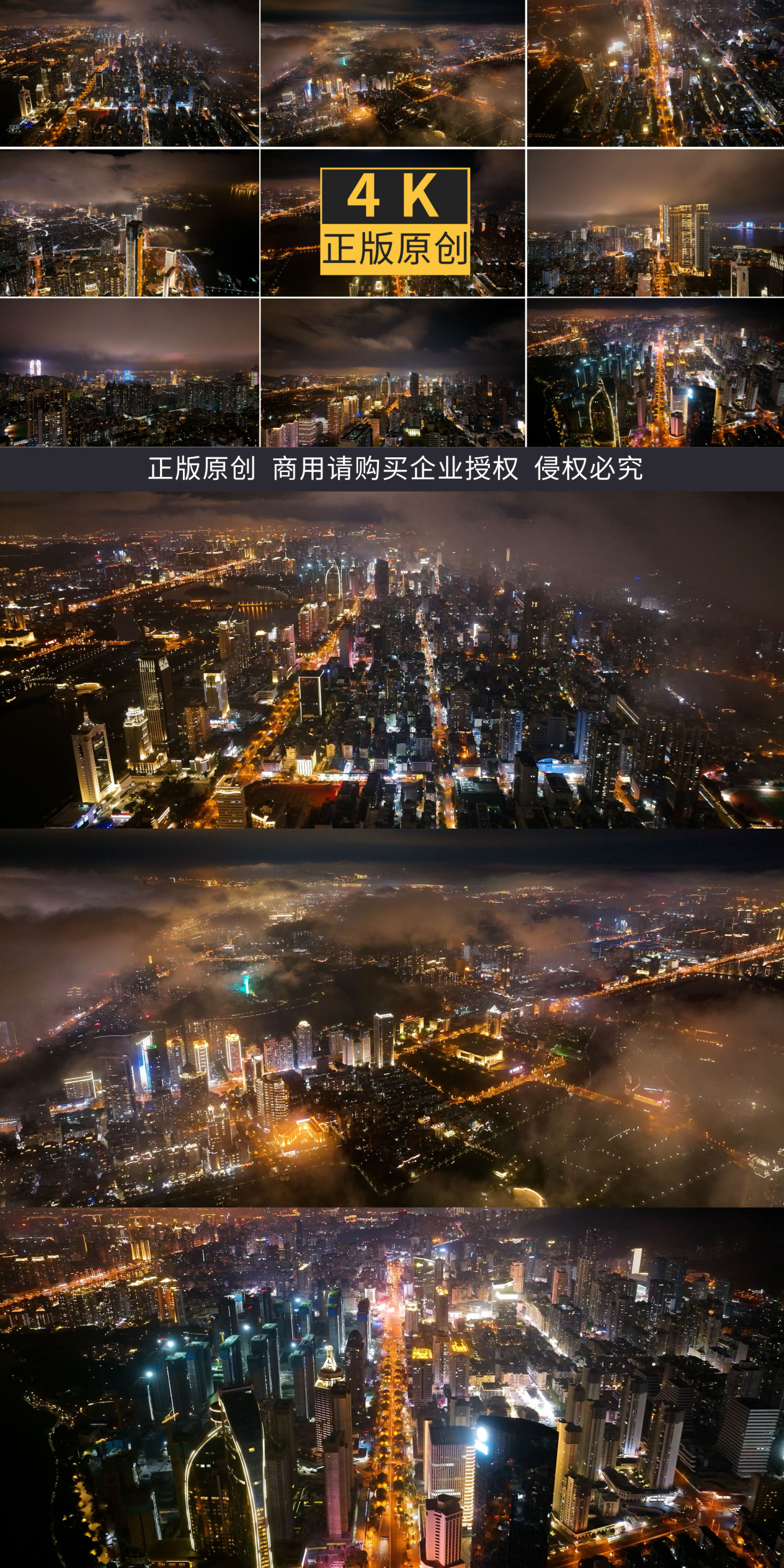 厦门市中心思明区鹭江道平流雾夜景