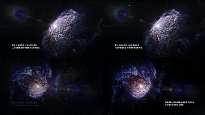 银河粒子字幕4K宽屏