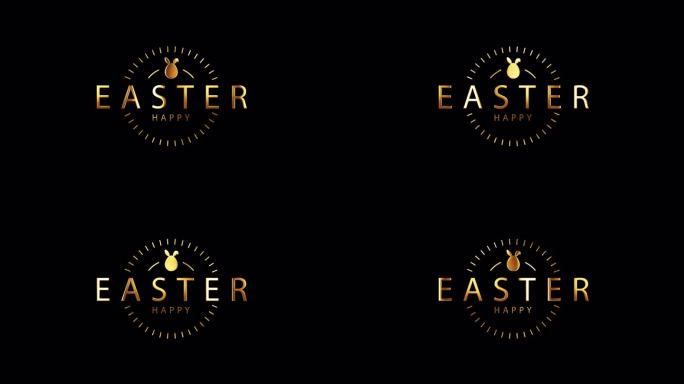 复活节快乐的金色文字闪耀着黑色抽象背景上的光动电影标题。推广广告概念隔离使用QuickTime Al