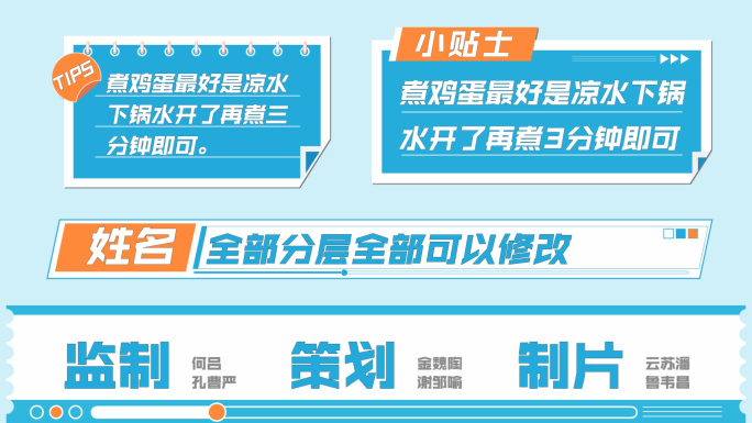 综艺节目栏目包装AE模板