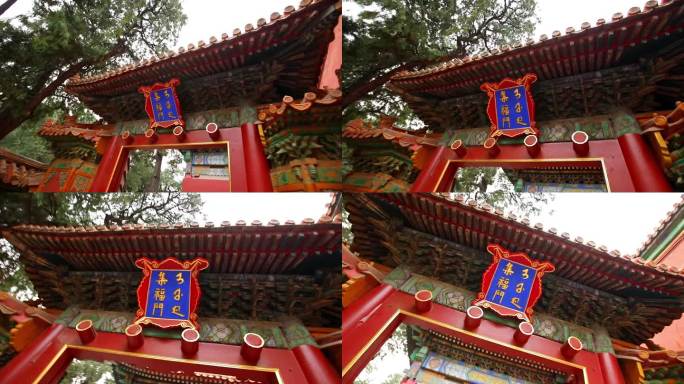 北京故宫后花园集福门视频素材