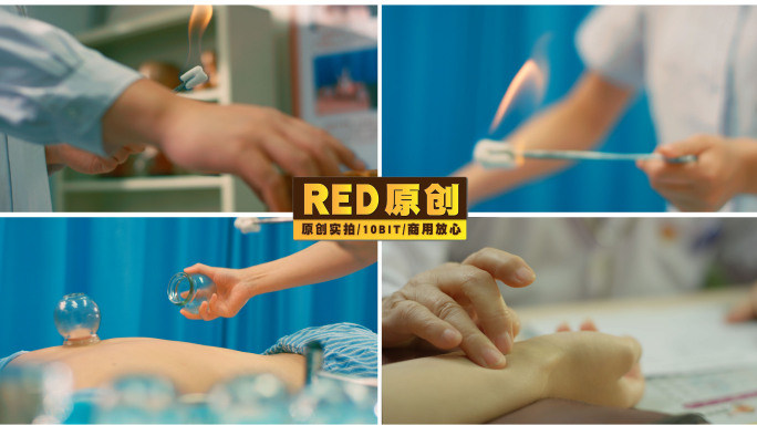 「RED拍摄」中医理疗针灸拔罐把脉号脉