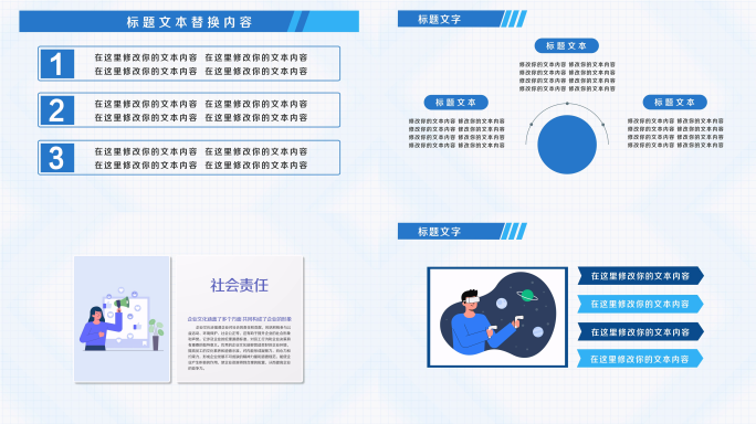 AE-蓝色MG文字排版动画