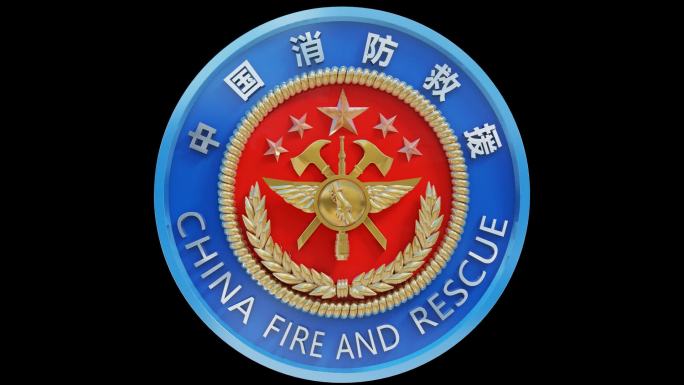 消防救援logo