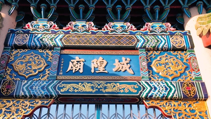 揭阳城隍庙特写 历史古建筑
