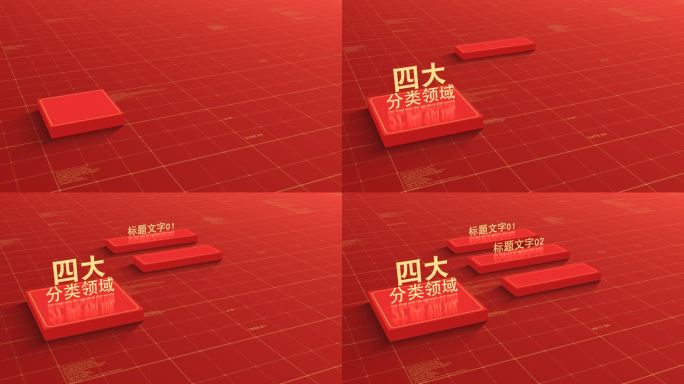 4大红色党政分类党建分类阶级目录-无插件