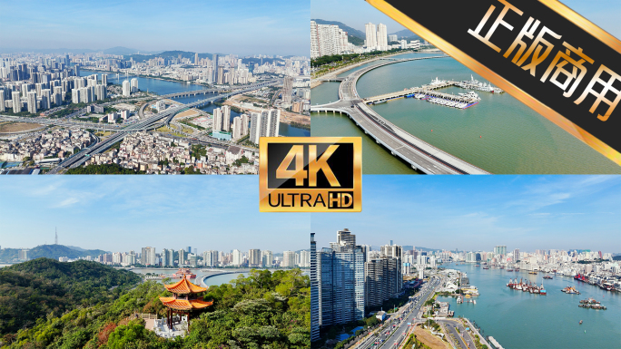 【4K】珠海城市风光大景航拍宣传片 珠海