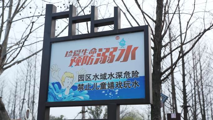 防溺水宣传标语
