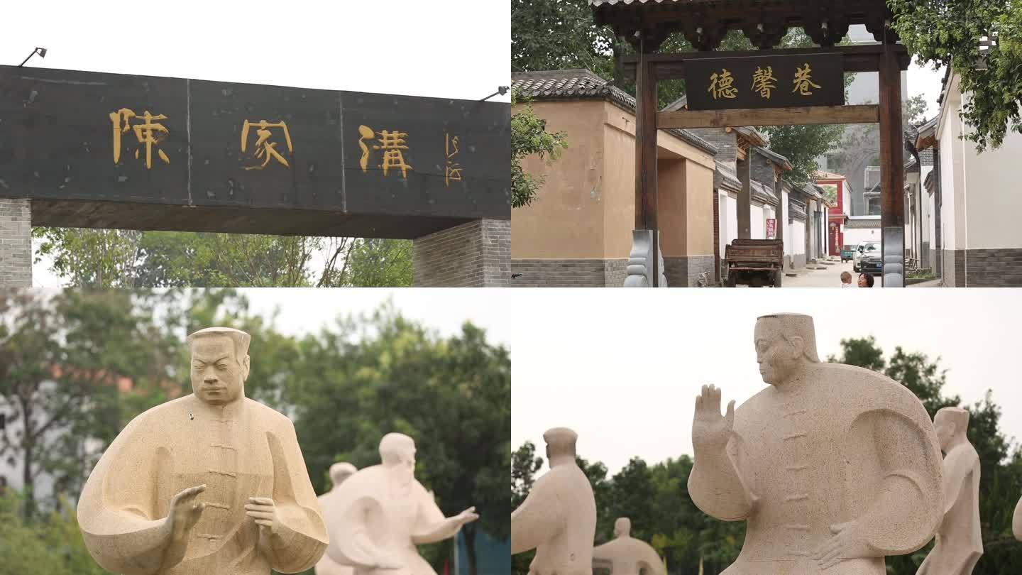 河南 焦作 陈家沟 太极拳雕塑