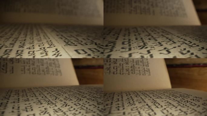 神圣的Ketuvim经文之旅。在微距镜头崇敬文本。古老的泛黄的犹太古书。