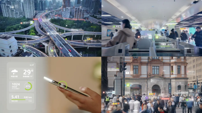 科技智慧数字交通城市