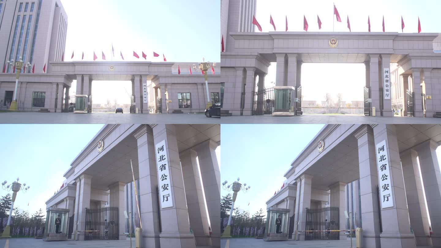 河北省公安厅
