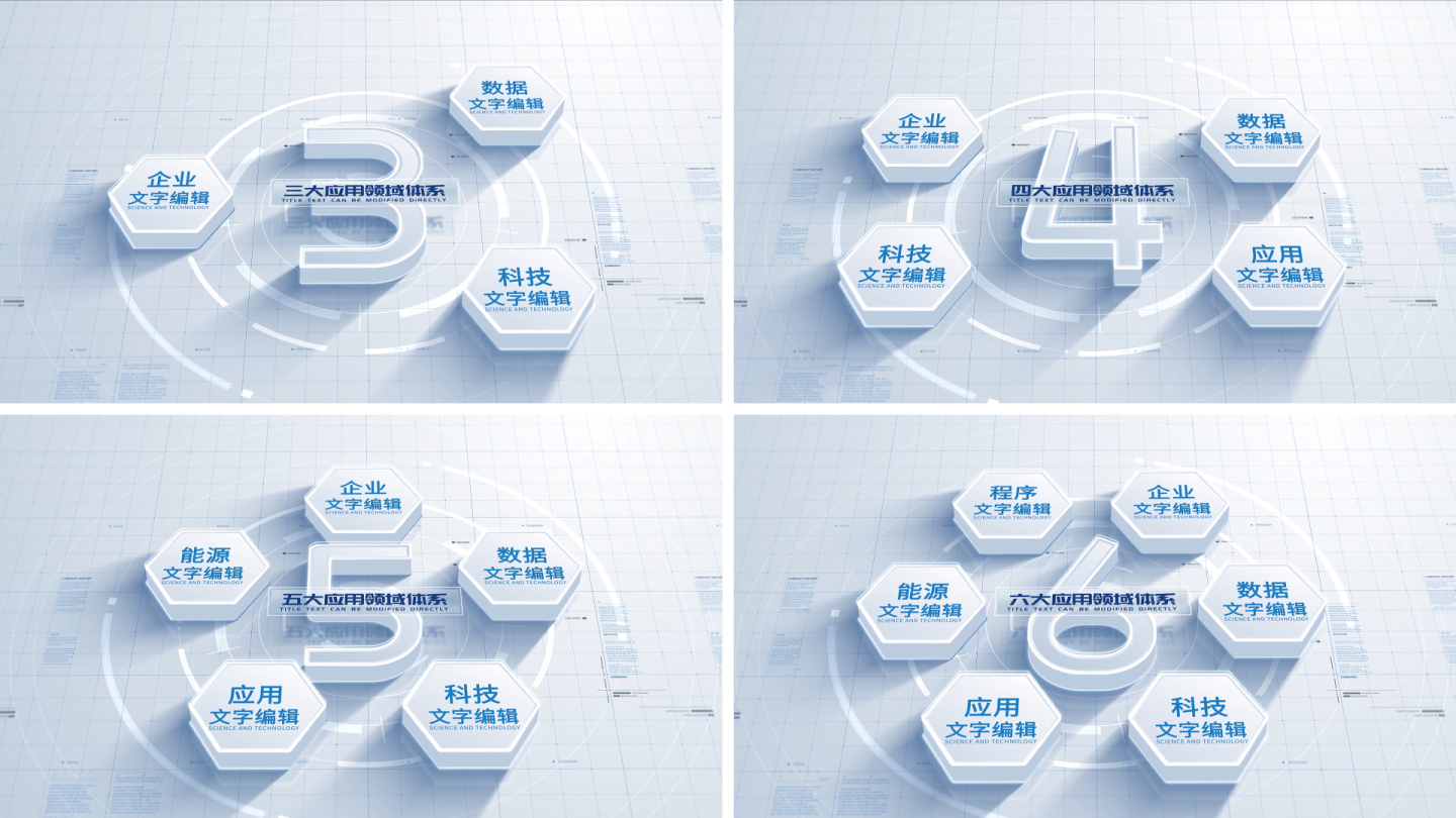 简洁企业三维文字数据分类展示【无插件】