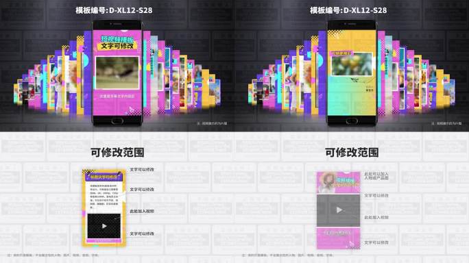 全能套装栏目包装视频边框模板