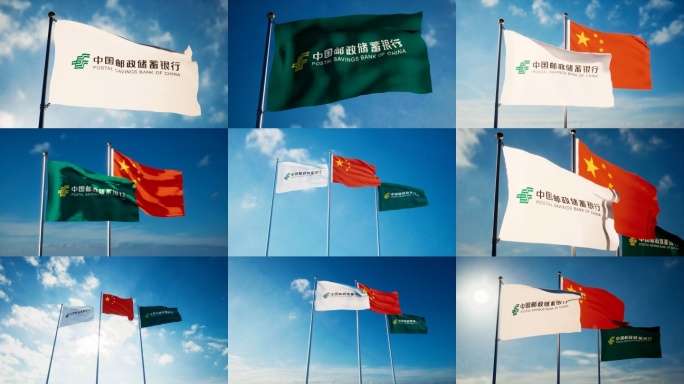 中国邮政储蓄银行旗帜邮政储蓄旗子