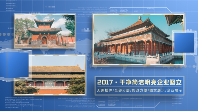 干净简洁明亮企业多图文包装图片展示