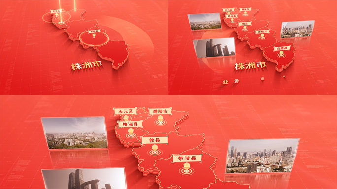 1057红色版株洲地图区位动画