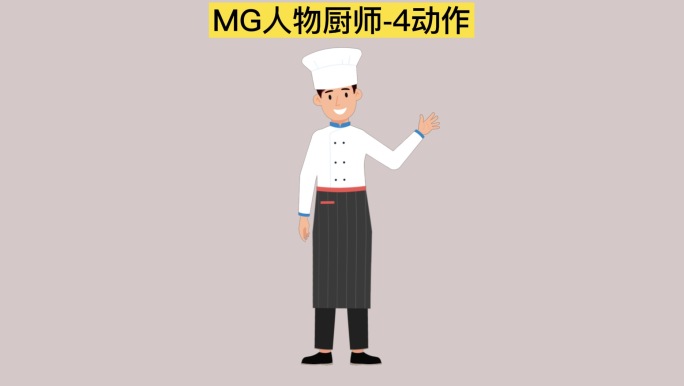 MG人物厨师