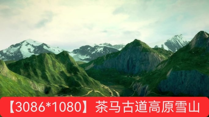 茶马古道_翻越雪山高原山路