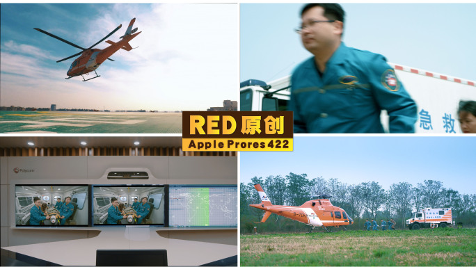 「RED拍摄」惊心动魄生命接力航空救援