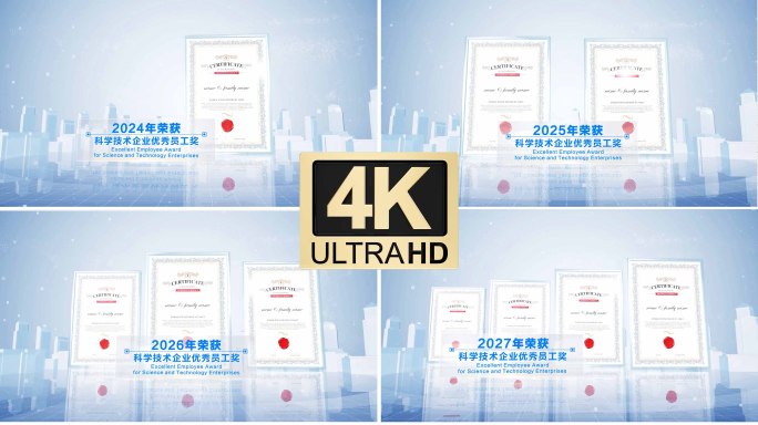 荣誉证书照片展示图文科技奖状AE模板4k