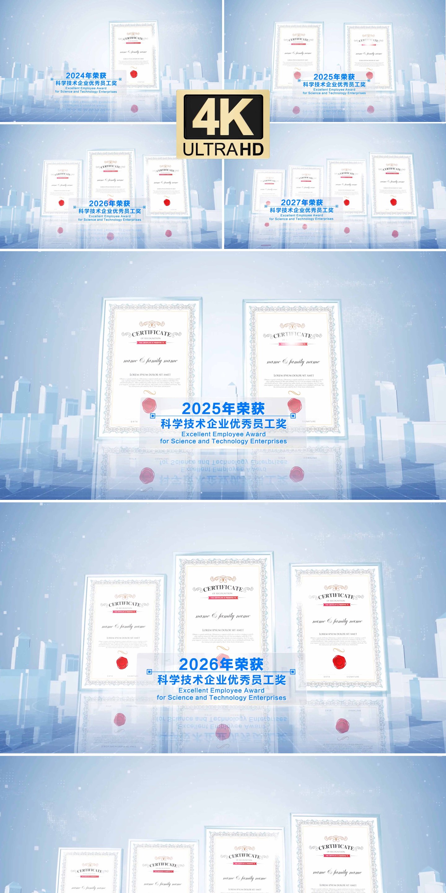荣誉证书照片展示图文科技奖状AE模板4k