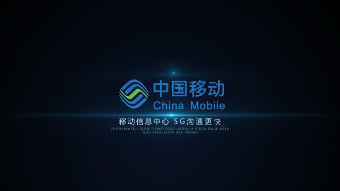 LOGO光线穿梭移动片头