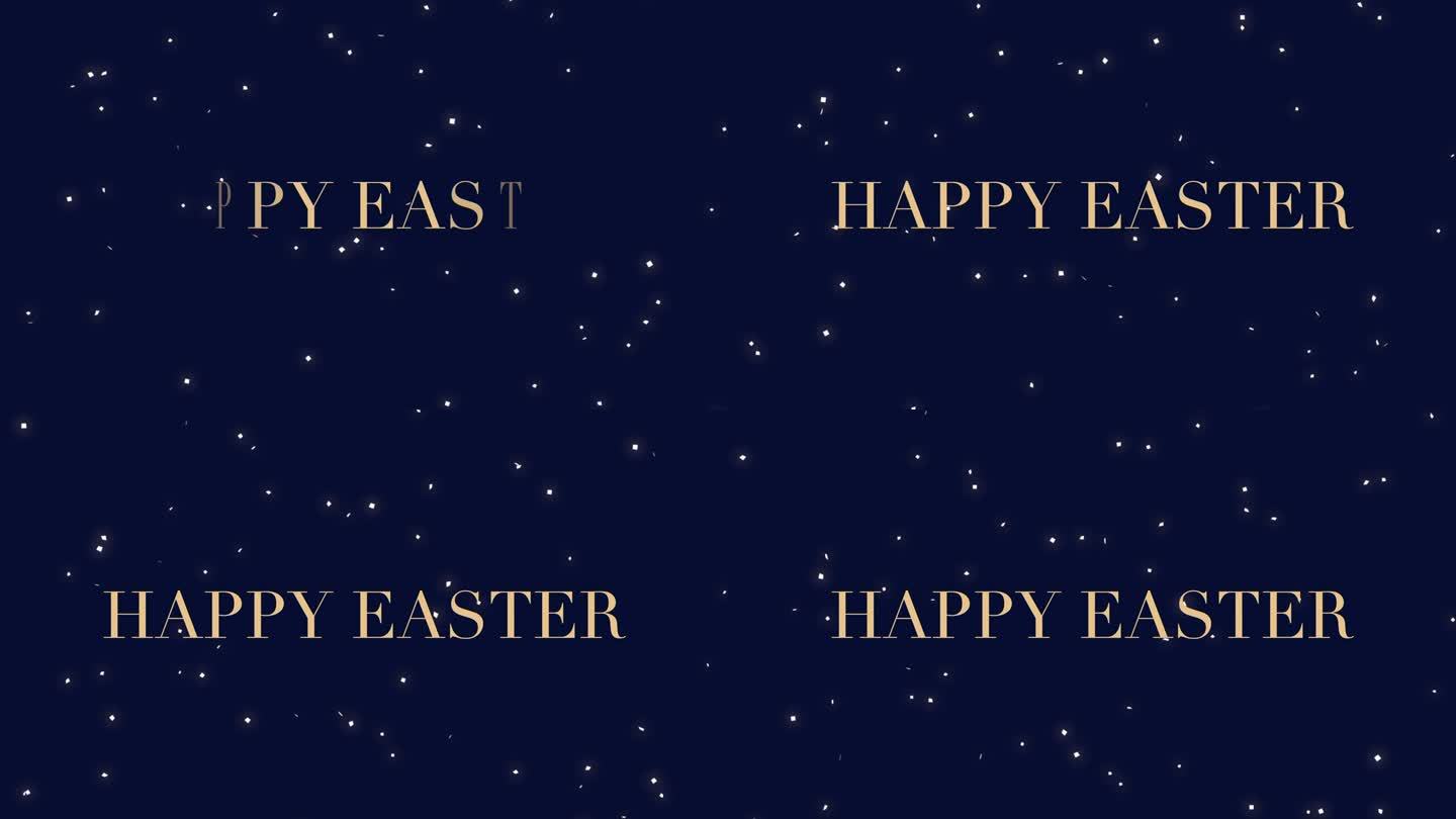 金色的复活节祝福在深蓝色的星空背景下闪耀