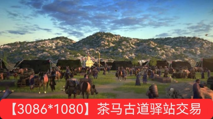 茶马古道_藏民交易