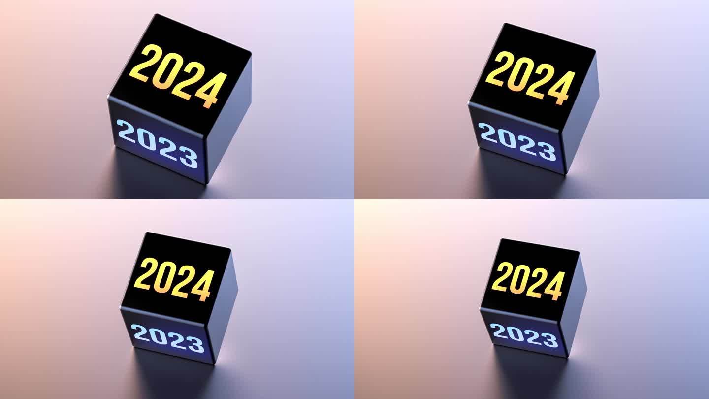 2023年立方体翻转到2024年。2024抽象动画，3D渲染。