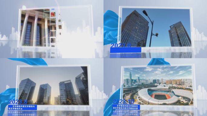 科技蓝色城市照片展示