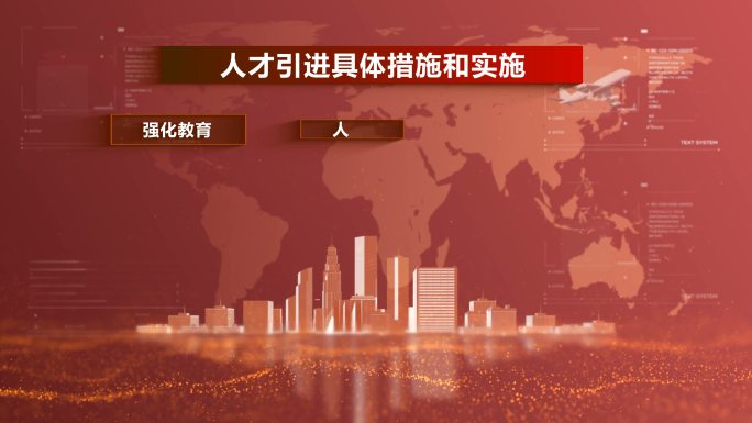 红色党建政策文字字幕