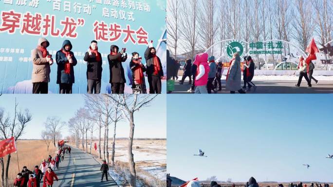 齐齐哈尔市铁锋区冰雪旅游“百日行动”启动