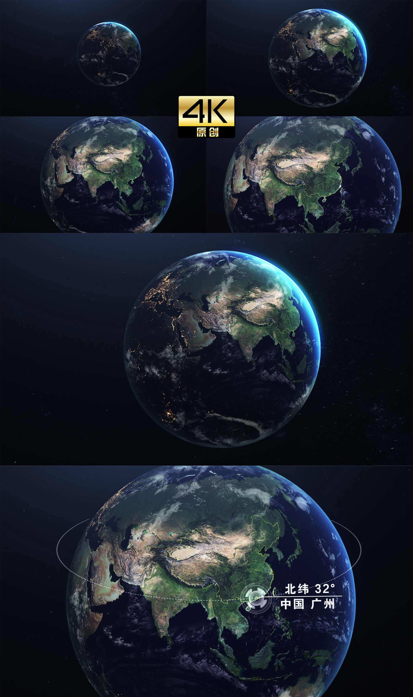 原创地球俯冲到城市 地球开场广州地图动画