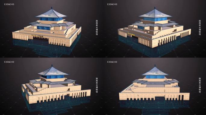 陕西考古博物馆模型AE-E3D